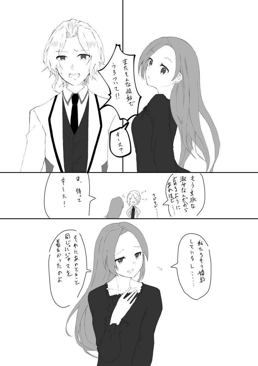 【海賊if】キース√ハピエン後妄想漫画【キーカタ】