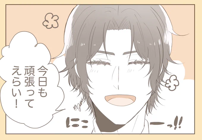 今日もえらい!!!!
あと、ゆきむらくんの笑顔を護りたい……… 