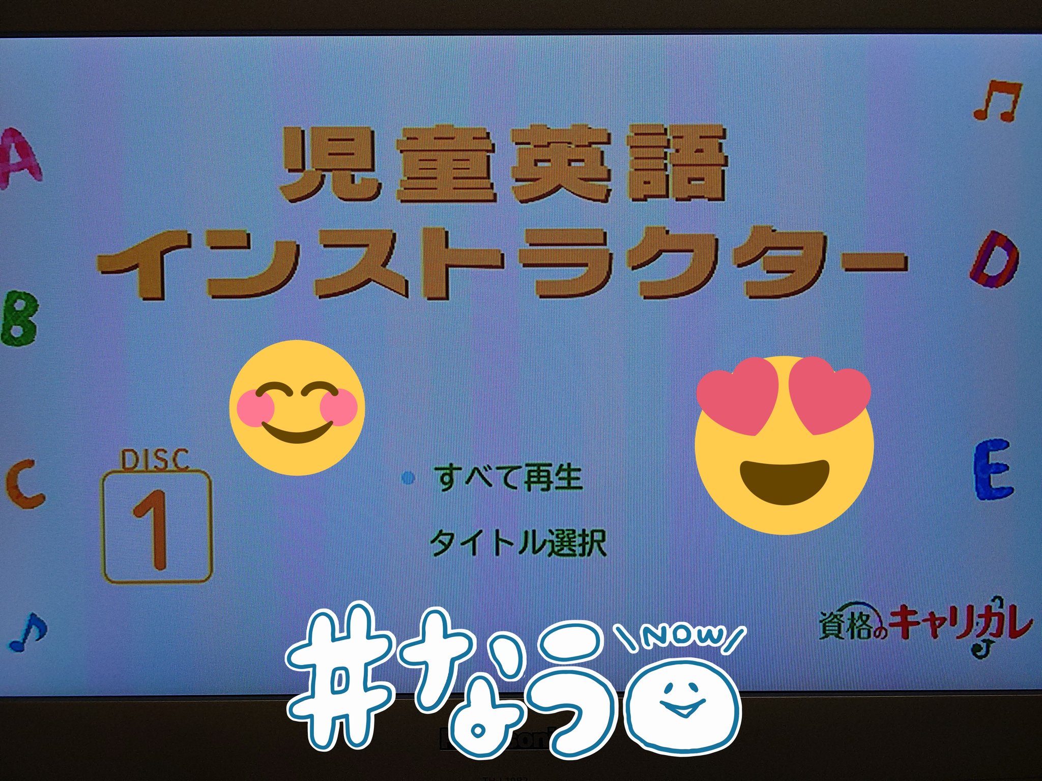 児童英語インストラクター Twitter Search Twitter