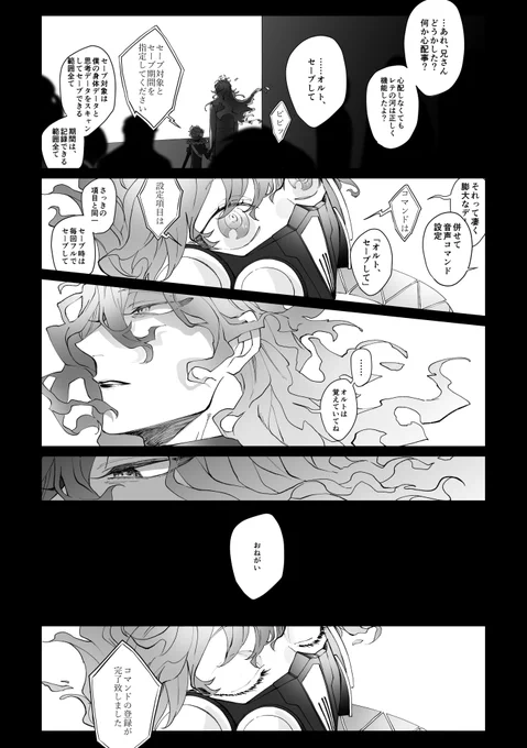 世界から初めて自分の一部分を削った日 ※シュラウド兄弟に対する妄想 