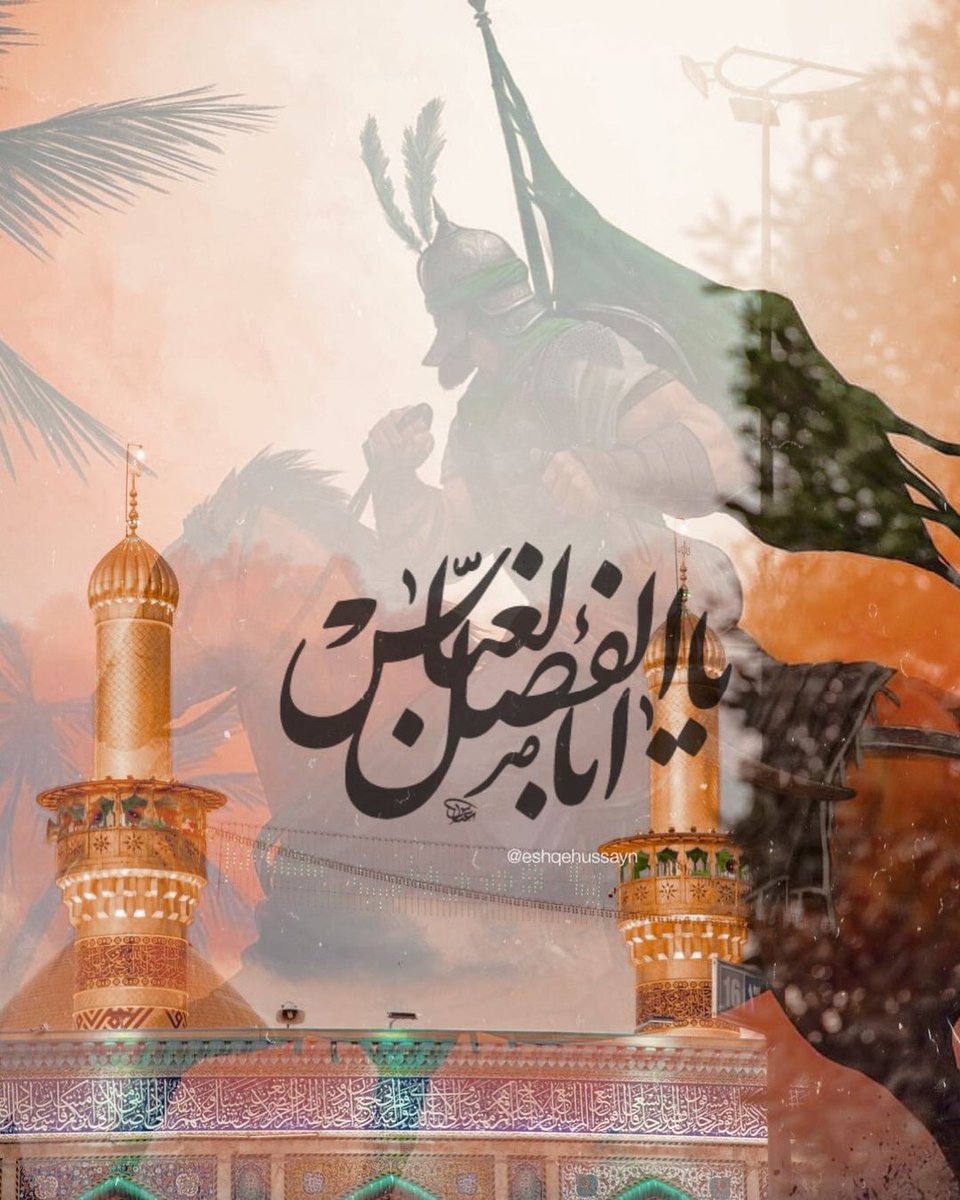 imran_paray2's tweet photo. The example of courage and bravery of Hazrat Abbas (as) and all his virtues and perfections cannot be found in the entire history of mankind.
You are the piller and epitomy of valour, loyalty and strength Mola (a.s)!🤍♥️🎊🎉🌙🎂

#آمد_ابوالفضل_العباسؑ https://t.co/C3xv8coqn3