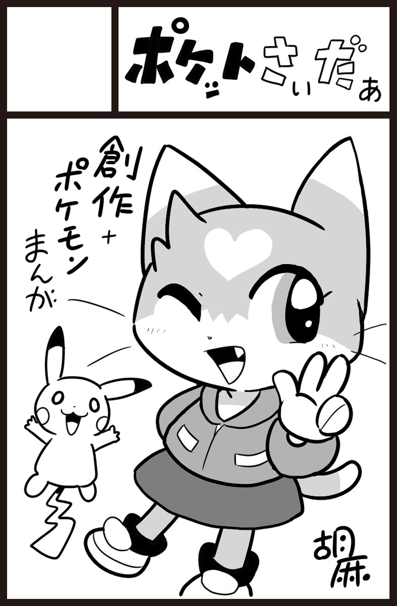 「けもケット11」申し込みました。

今回は『こはるびより』まとめ本①②を加筆修正して再販しようと思います。余力があれば、他の新刊本も出せるようがんばります。 