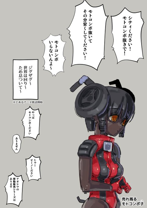 2022-03-07
モトコンポ 