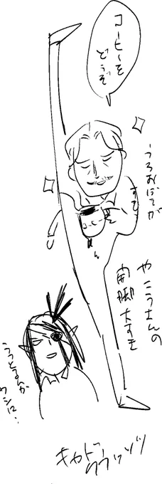覗いてくださったかたありがとうございました～!
これは絶世の開脚で美味しいコーヒーを淹れてくれるヤコウ立会人とワシに売っとるんキャドクラさんです 