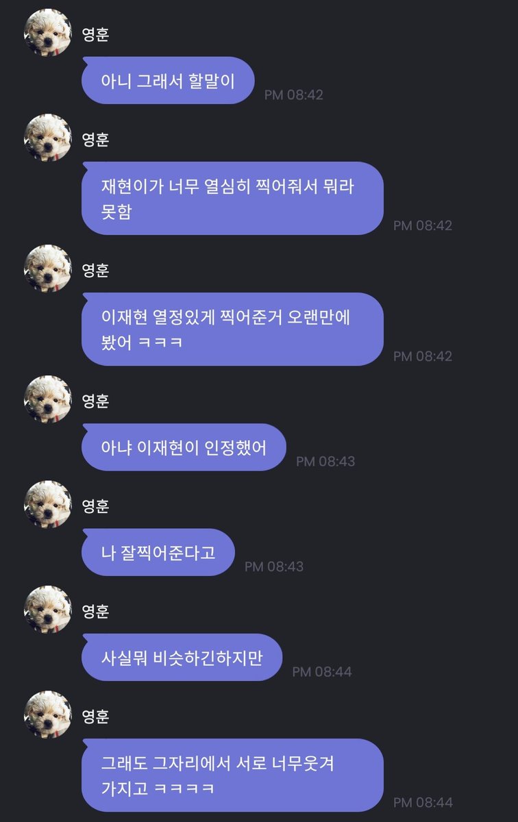 생각해 보니까 저번에도 비슷한 거 당했음. 진짜 짜증나... 머라 해놓고 맨날 바로 지 남친 편 듦.