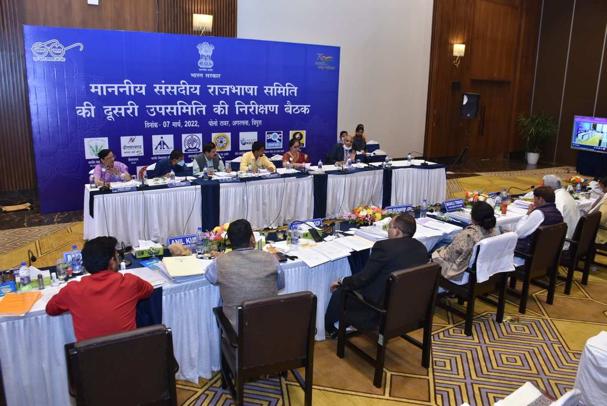 IMD_Agartala's tweet photo. आज प्रो . @RitaBJoshi जी की अधक्ष्यता मे संसदीय राजभाषा समिति ने मौसम विज्ञान केंद्र अगरतला के साथ निरिक्षण बैठक की| इस दौरान समिति ने मंत्रालय एवं विभाग के वरिष्ठ अधिकारीयों के उपस्थति में हो रहे राजभाषा हिंदी के कार्यों का अवलोकन किया | #SecondSubCommittee #AzadiKaAmritMahotsav https://t.co/umaXb29idc