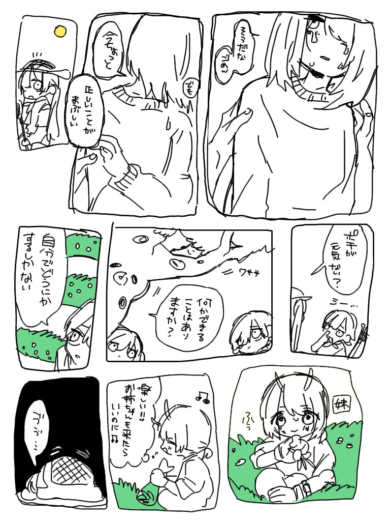 闇ポチサンボ(ちびくろサンボ) https://t.co/eeynZLFzfc 