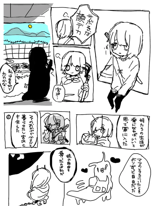 闇ポチサンボ(ちびくろサンボ) https://t.co/eeynZLFzfc 