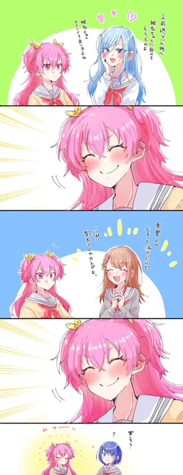 シノノメ褒められてにっこり!なぁぃりちゃんとモア!ジャン

東雲愛され。
愛され未満だが、ミュート用🙇‍♀️ 