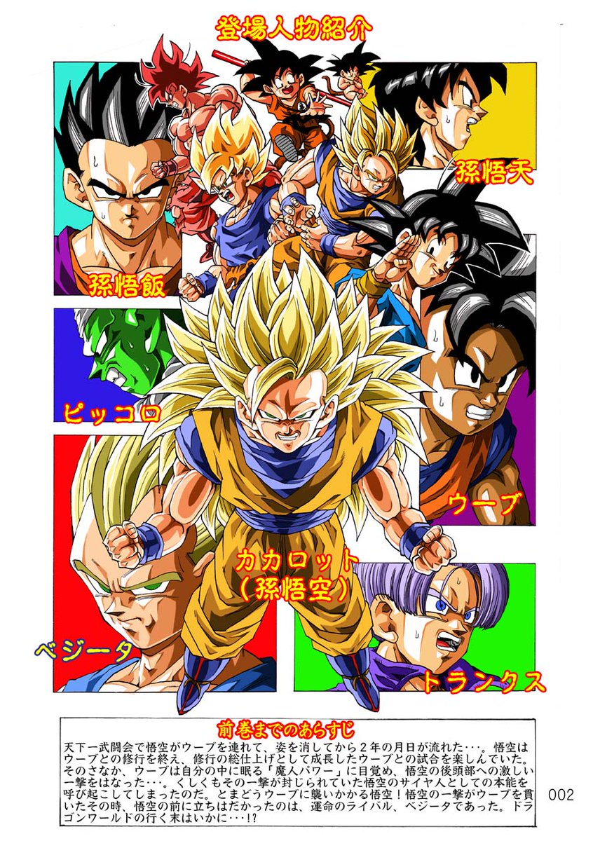 その後のDB真1巻に続きまして2巻も電子書籍にて復刻させていただきまし