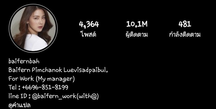 winnie25251131's tweet photo. รักพี่ใบ ก็ผู้จัดการเดียวกับพี่ใบไปเลยฮะ !!!!!! https://t.co/aOHhqMSCPV