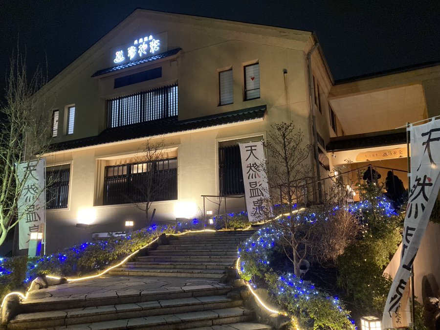 クーポンあり 湯花楽 厚木店の感想 口コミ スーパー銭湯全国検索