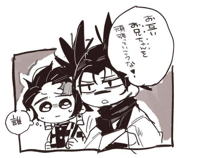 クロスオーバーお兄ちゃん 