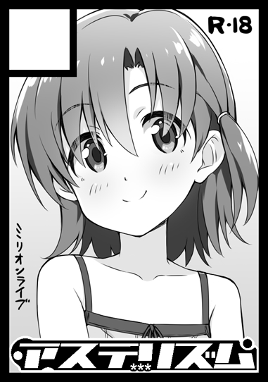 コミケ申し込みました
カットは可奈ですがまだ内容未定 