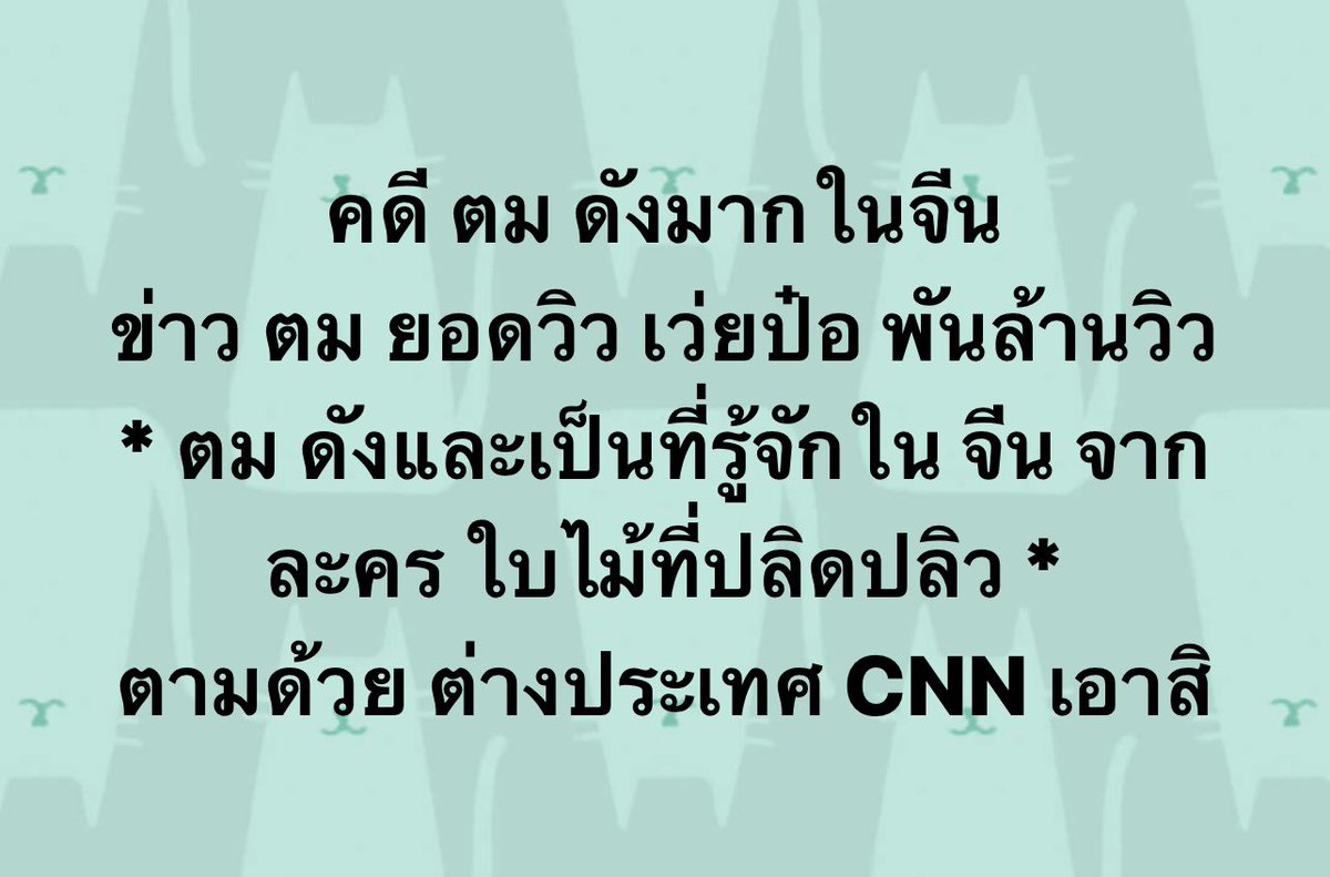 โหดมากแม่ CNN ยังลง  #แตงโมต้องไม่ตายฟรี