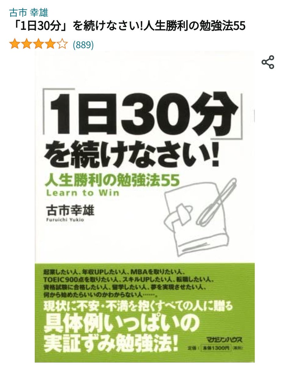 古市幸雄「特別扱いをして」をやめろ! 欠品あり その他 | endageism.com