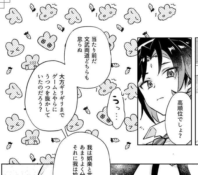 めちゃくちゃ可愛いうさぎさんトーン見つけたから使いた過ぎて強引に貼った🐰同人誌なのでOKです。そして脱稿はしてないけど本編全ページ仕上げまで終わった〜明日ゆっくりチェックして水曜日中には脱稿したい〜!寝ます 