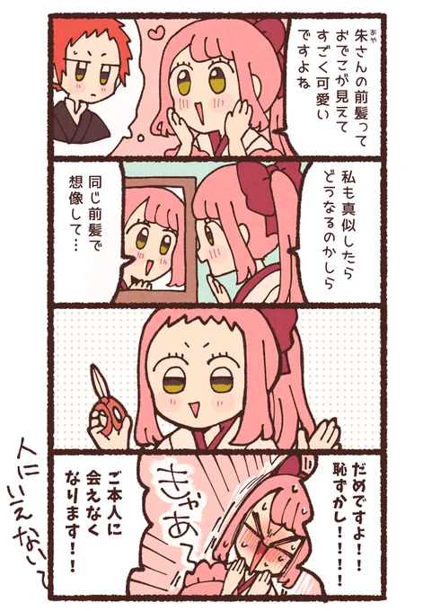 【創作】オール独り言な小梅ちゃん

#三匹の悪党 