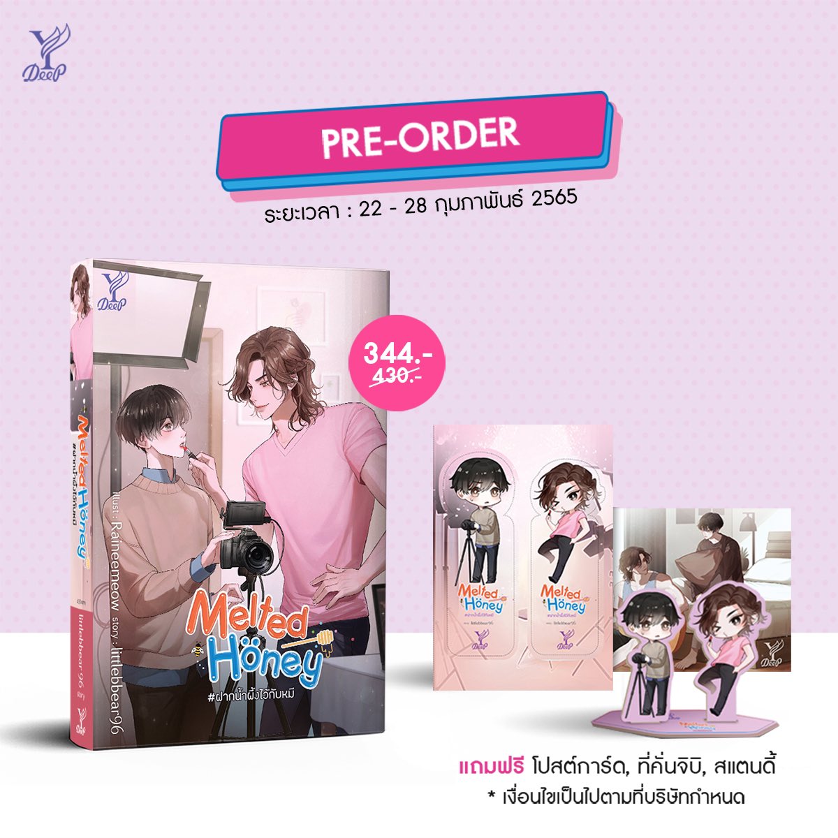 ʕ•ᴥ•ʔ ลิตเติลแบร์96 :: littlebbear96 :: tweet media
