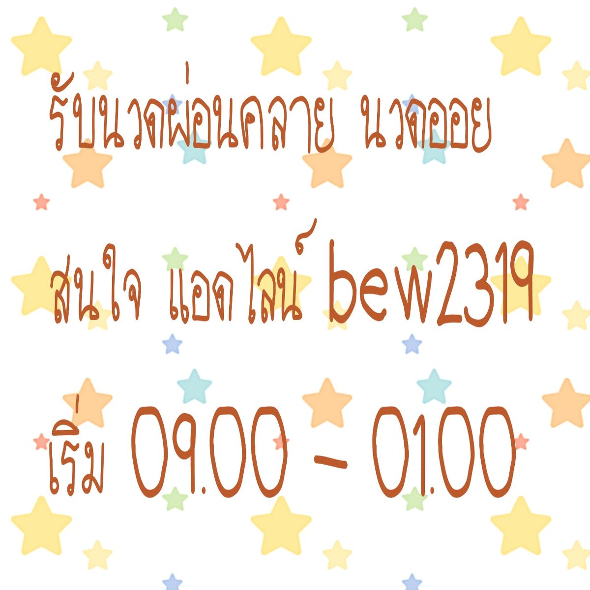 Bew75212882's tweet photo. #รับงานอุดร https://t.co/ofiPH4Rhlm