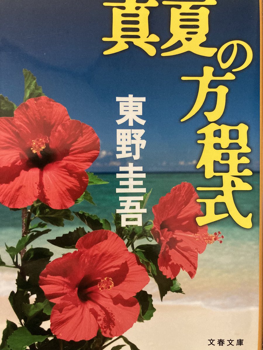真夏の方程式 杏 最新情報まとめ みんなの評価 レビューが見れる ナウティスモーション