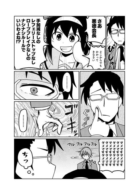 暴力沙汰☆一直線 