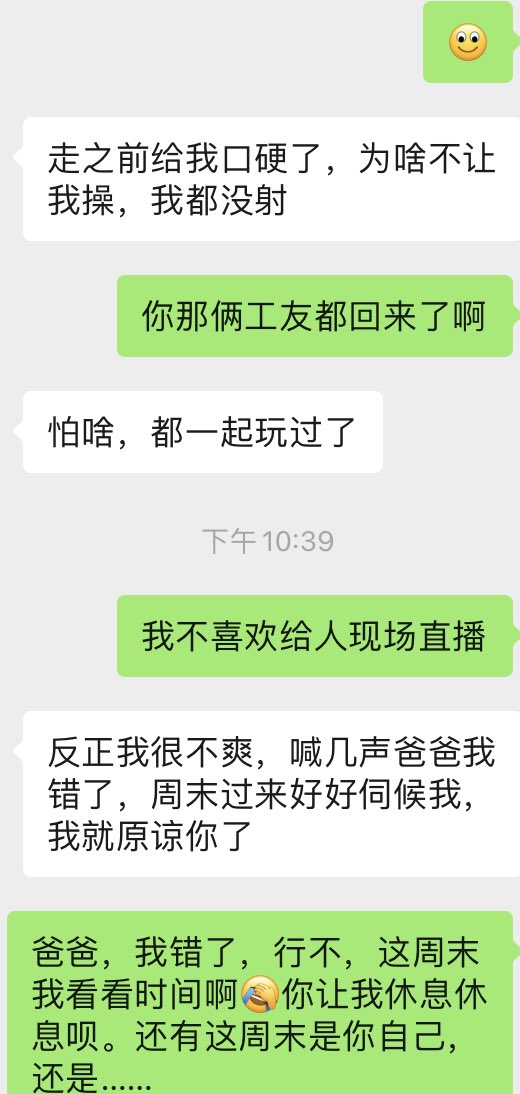 Snack58158938's tweet photo. 明知道过去又要被轮，还是忍受不住JJ的诱惑 https://t.co/O4VZFLFyZJ
