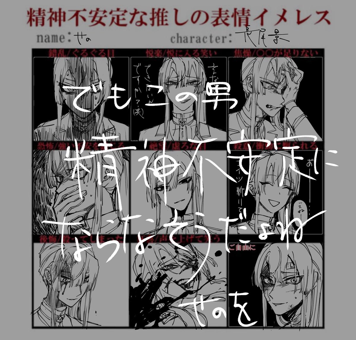 ほぼ笑ってて草
精神不安定なとき、わたくせは笑います 