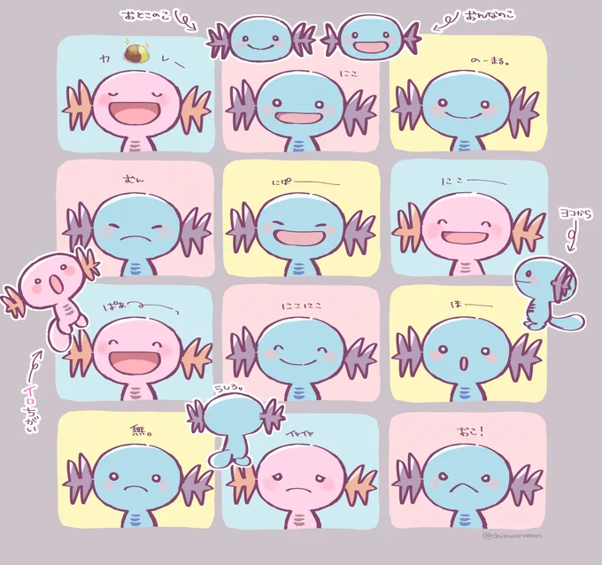 ウパーちゃん表情豊かでメッチャかわいい
#ウパーの日 