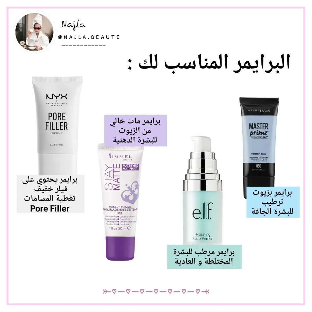 CareReviewsAr's tweet photo. تحضير البشرة بالبرايمر خطوة مهمة قبل وضع المكياج ولكن عليكى معرفة النوع المناسب لبشرتك 👇 https://t.co/fUrGT60abm