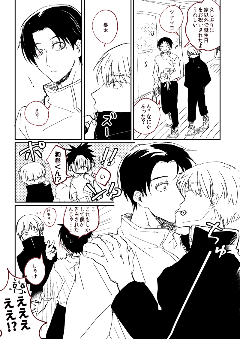 乙棘

間に合わなかった
ゆうたおめでとう❤️ 