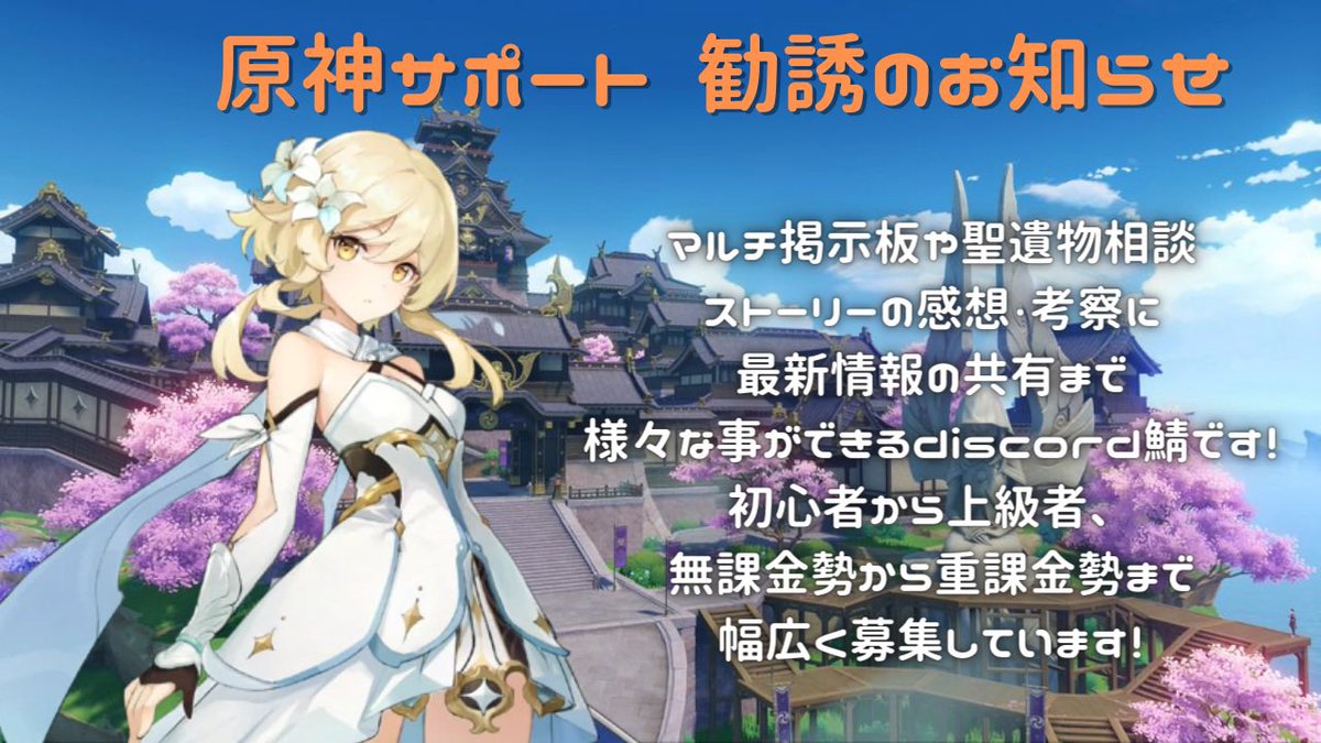 Yukalicia's tweet photo. 原神専用のdiscord鯖を作成しました。
始めたての方から最前線の旅人さんまで幅広く募集しています！
興味のある方はリプかDMに直接連絡をください。 お待ちしています！

＊当鯖ではリーク情報の拡散を禁止しています。 ご了承くださいm(*_ _)m

#原神
#原神好きさんと繋がりたい
#原神自己紹介カード https://t.co/KB9Z3TYK2z