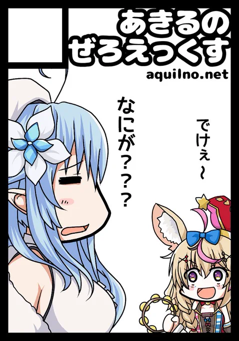 これはグレー化の前のカラーのやつ 