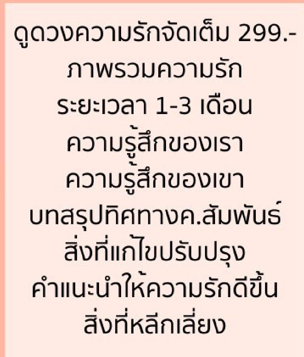 makeawitchtarot's tweet photo. 💖ขอแนะนำให้ดู ดูดวงความรักจัดเต็ม 💖

คนคุย ดูแล้วมีโอกาสได้คบมากขึ้น 
คนมีแฟน ก็ประคับประคองให้ความสัมพันธ์ไม่พัง
แฟนเก่า มีโอกาสที่ได้รีเทิร์นมากขึ้น
คนโสด มีโอกาสจะได้เจอคู่ไวๆ

ได้ทั้งแนวคิด การวางตัว รู้แนวทาง
ปัง 101010 รีวิวแน่นจิง

#ดูดวง #ดูดวงไพ่ยิปซี #ดูดวงความรัก https://t.co/AjETctrbEH