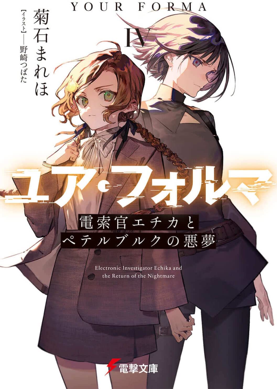 Faixa 04 - Anime X Novel