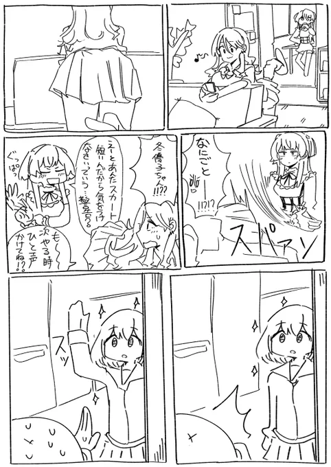 ふゆめいTIPS:冬優子側の愛度が高くなっていくと小学生男子みたいなちょっかいスキンシップを仕掛けはじめる 