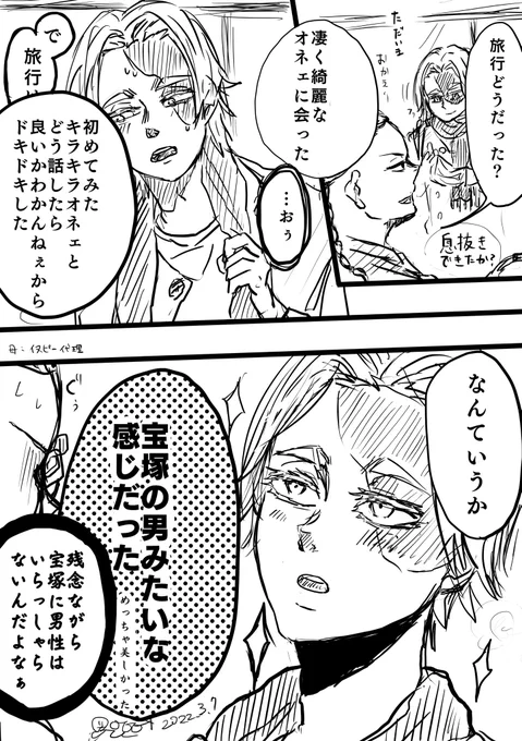 母「本当に綺麗な人前にすると声でないんだよやばい」
「幸せならよかったです」 