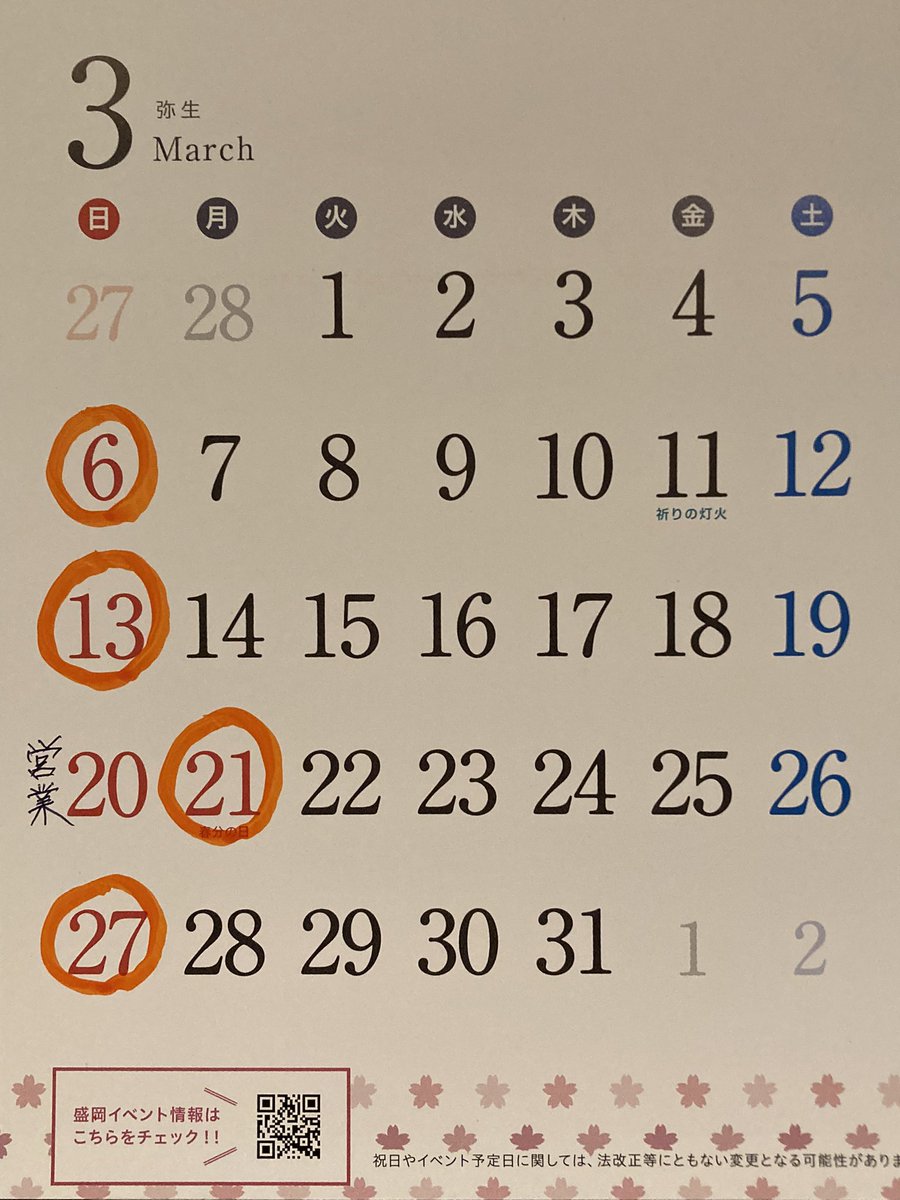 Kumagairyokan 熊ヶ井旅館食堂 Kumagairyokan Twitter