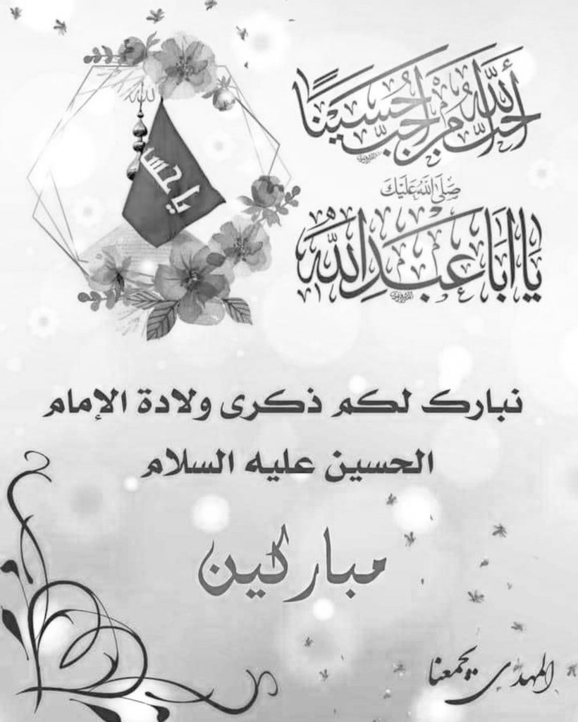 اللهم صل على محمد وال محمد الطيبين الطاهرين