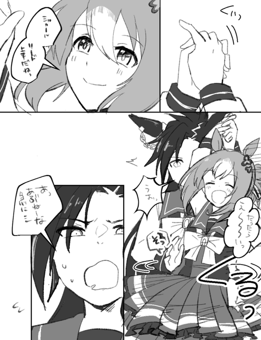 ダンスしてるシャカファイ
誰もさわれない
ふたりだけの くに 
