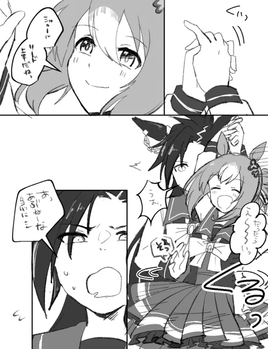 ダンスしてるシャカファイ
誰もさわれない
ふたりだけの くに 