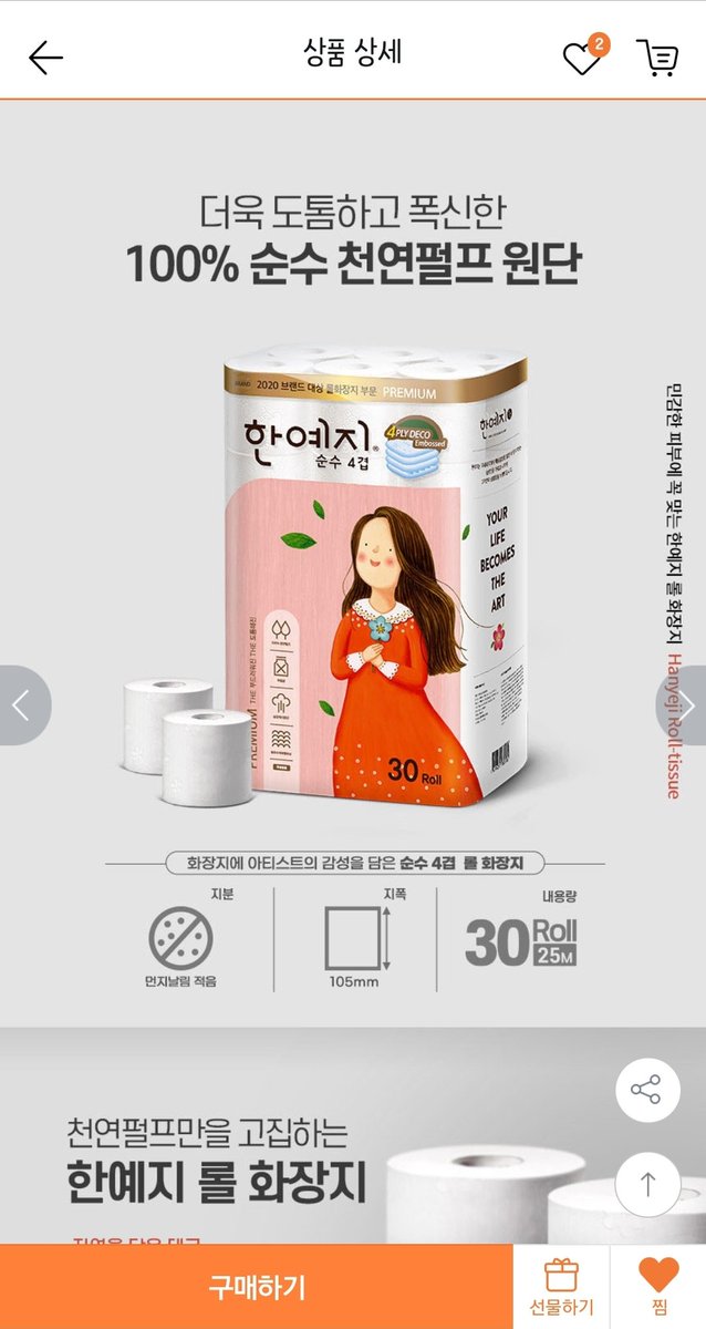 maseu_quad's tweet photo. 슬때없이 두루마리 휴지의 엠보싱에 대해 해박해졌다
무난하게 품질 좋은 걸로 했어
나는 휴지는 무조건 두껍고 푹신한 게 좋아
막 두칸만 뜯어도 응가를 닦을 수 있는 그런 거 말이야 https://t.co/xvRWaWVqyg