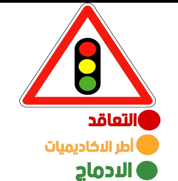 minapapillon2's tweet photo. #protect_teachers_in_morroco https://t.co/kthUxkbEB3
