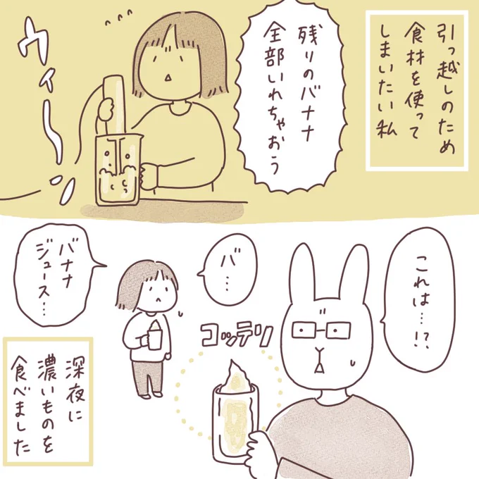 日記まんが「全部入れちゃおう」
 #ボンヤリ日記まんが 