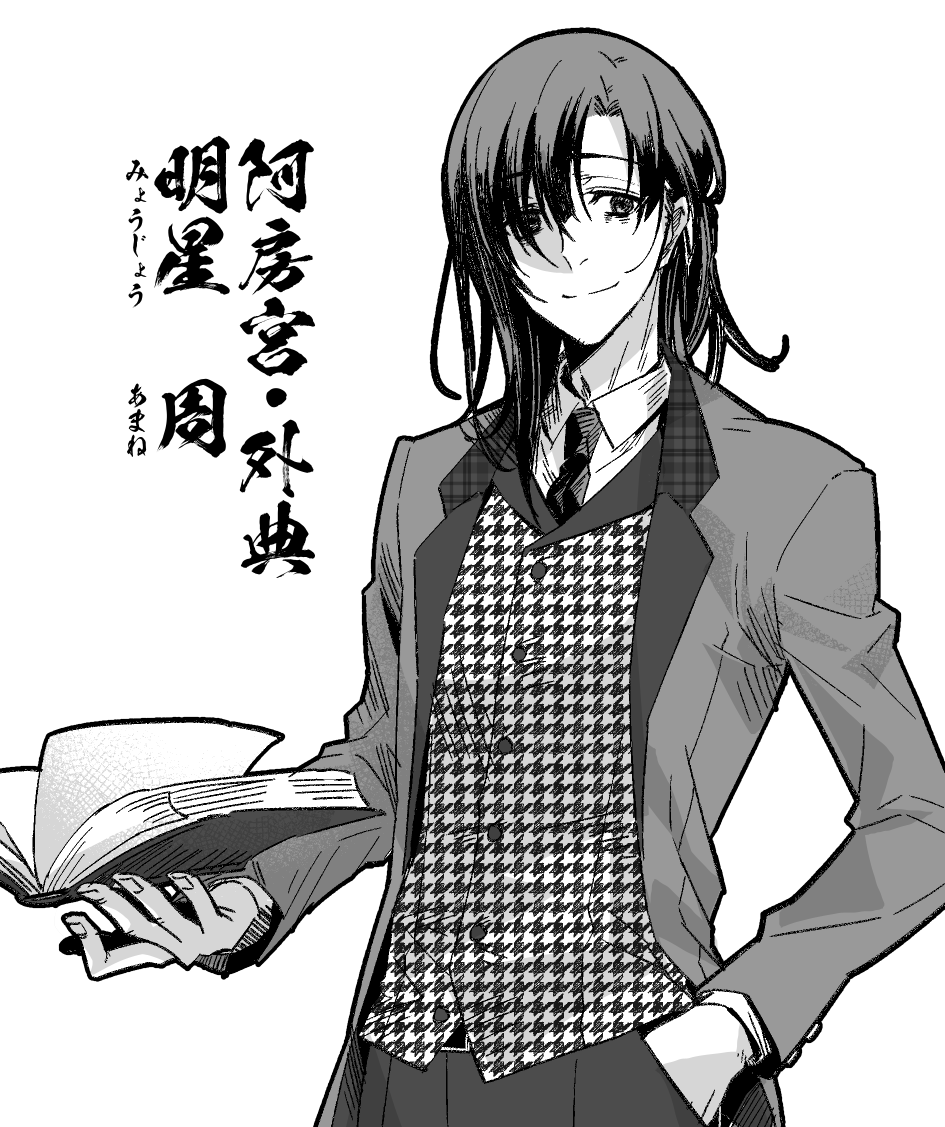 できたできた 魔法使いの人外お兄さん(?)です。空気を読まない・いつもにこにこ・お仕事は真面目で物腰は柔らかい・言わなくて良いことを言う・社会性のないお兄さんだぞ。 