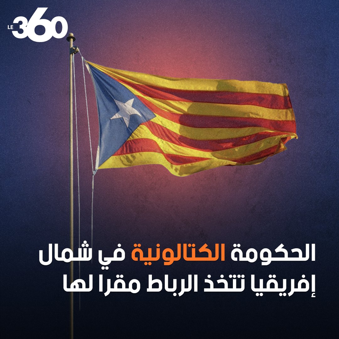 🇲🇦🇪🇸| أعلنت مستشارة الحكومة الكاتالونية للسياسة الخارجية ، فيكتوريا السينا ، يوم الاثنين 7 مارس 2022 ، أن وفد الحكومة الكاتالونية المستقلة ، الذي يُطلق عليه أيضًا "سفارة كاتالونيا بالخارج" ، والتي تغطي حاليًا شمال إفريقيا ، سينتقل من تونس إلى المغرب.