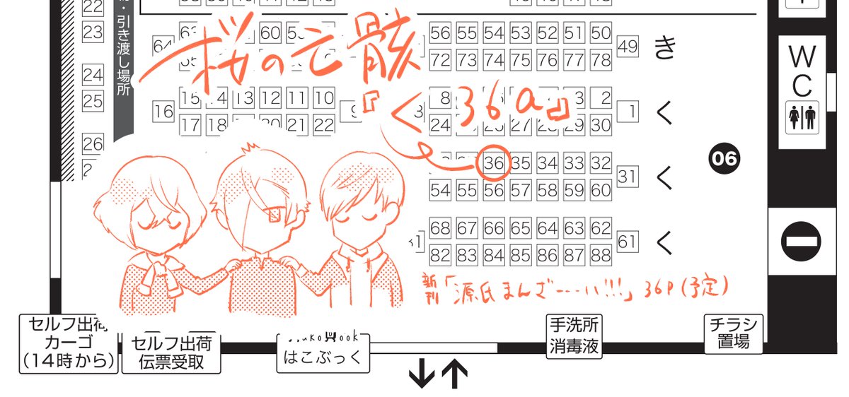 また近くなったらお知らせしますが、3/27源刀兄弟「4号館 く36a」でスペースいただきました!
『源氏まんざーーーい!!!』のWEB再録+描き下ろしと、あと頑張れたらカレンダーとか出る予定です。
どうぞよろしくお願いいたします～～!! 