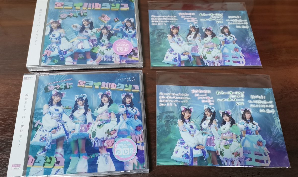 Bobby8463's tweet photo. Hoy llegaron los discos wasuteros!!!
Estan muy lindos💗💚💜💙 hermoso single🥰

#わーすた #ペルー https://t.co/7aRj1V4Nqv