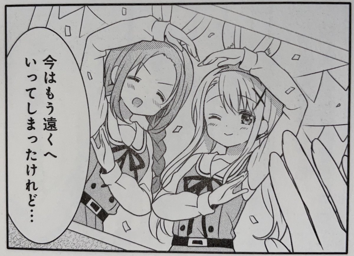 昨日のスペースでも少し話題になったごちうさハートポーズシリーズ  