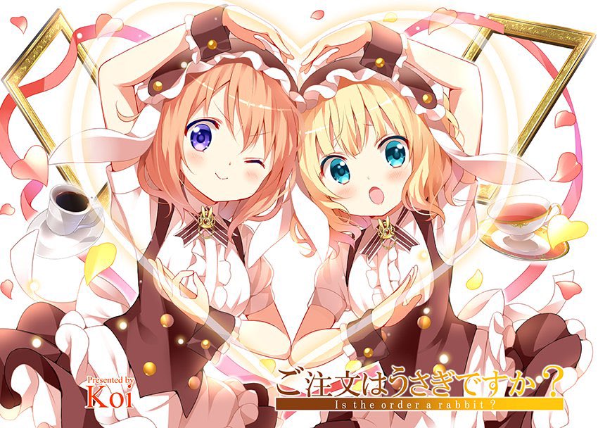 ごちうさ　ご注文はうさぎですか？ ハートポーズコンプリートセット ご注文はうさぎですか？ B1タペストリー <ハート ポーズ高校生組> | K